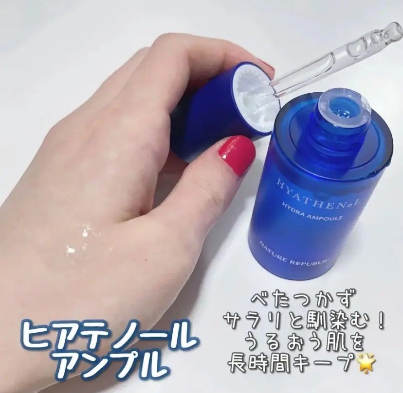 ヒアテノール アンプル/ネイチャーリパブリック/美容液を使ったクチコミ(1枚目)