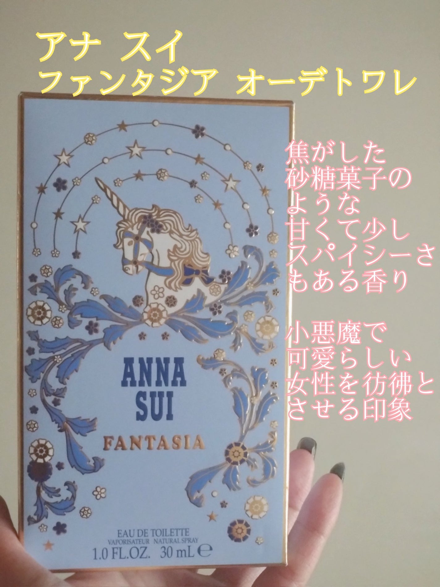 ファンタジア/ANNA SUI/香水(レディース)を使ったクチコミ(2枚目)