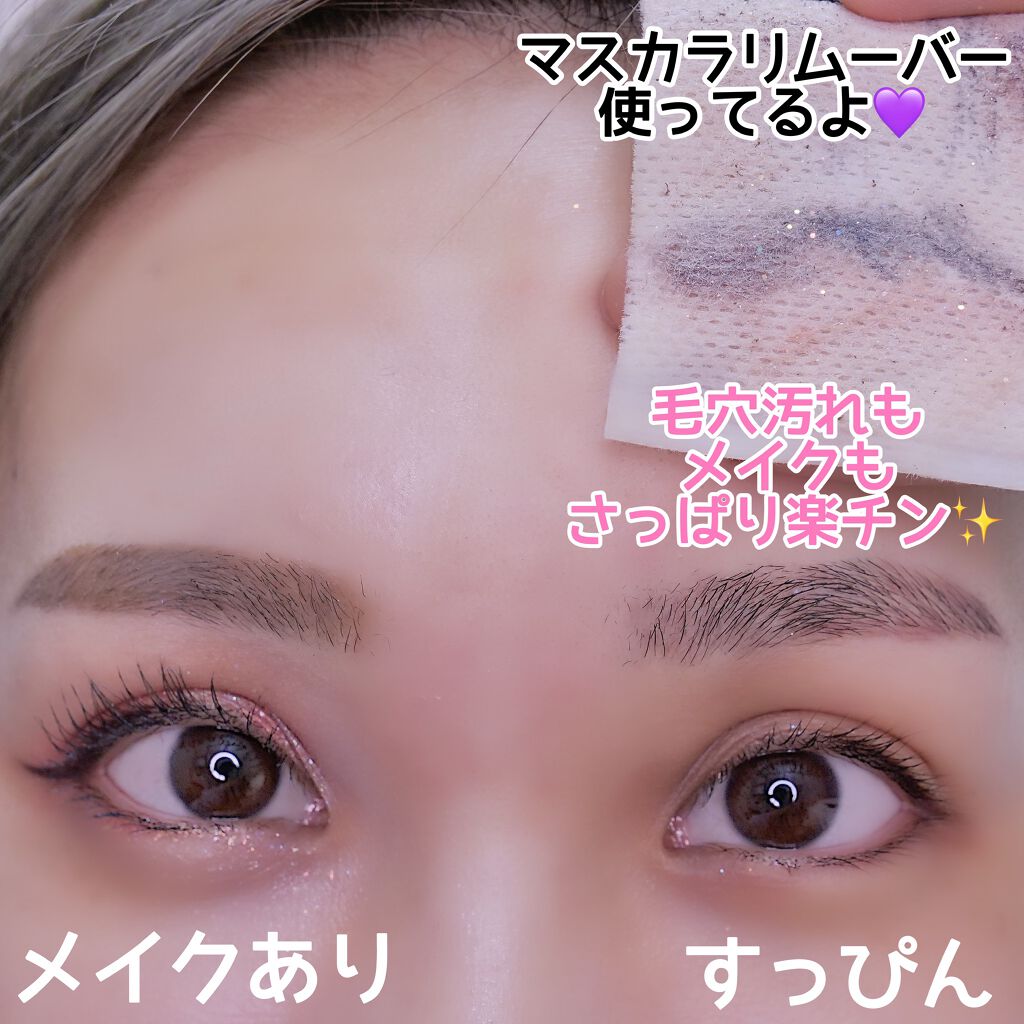 ミセラークレンジングウォーター ブライトアップ/ビフェスタ/クレンジングウォーターを使ったクチコミ（2枚目）