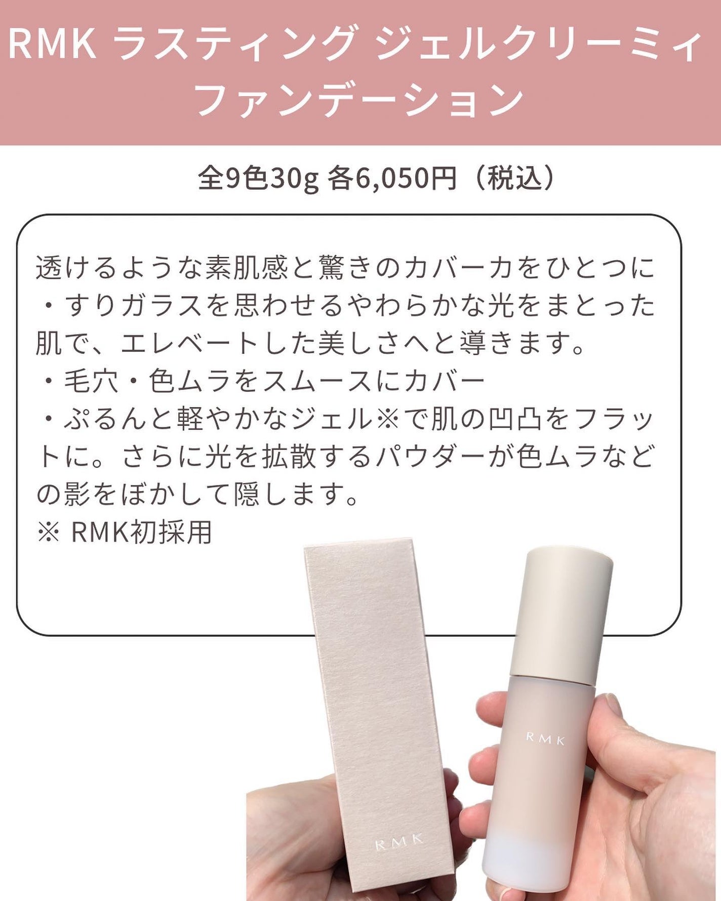 RMK ラスティング ジェルクリーミィファンデーション/RMK/クリーム・エマルジョンファンデーションを使ったクチコミ(2枚目)