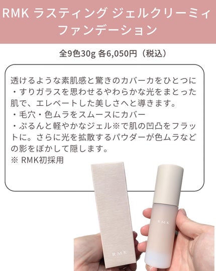 RMK ラスティング ジェルクリーミィファンデーション/RMK/クリーム・エマルジョンファンデーションを使ったクチコミ(2枚目)
