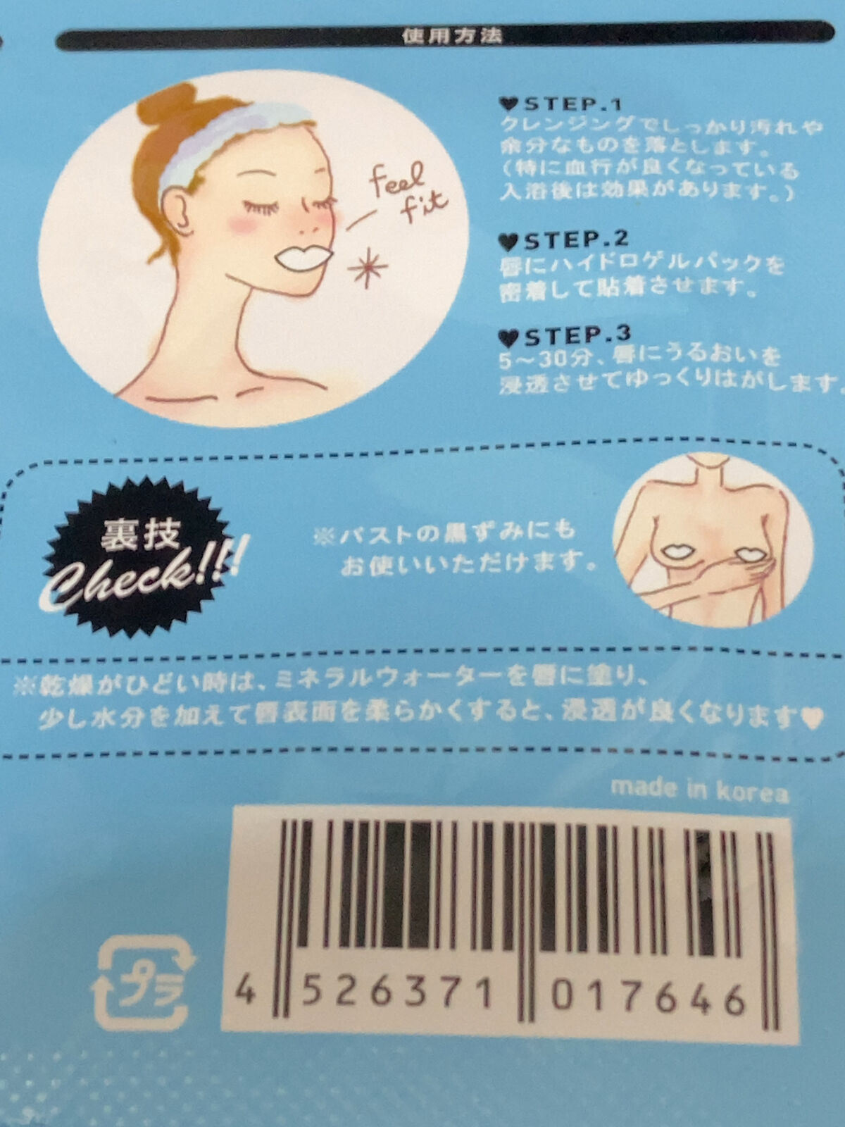 リップパック	 ピーチ/CHOOSY/リップマスクを使ったクチコミ（3枚目）