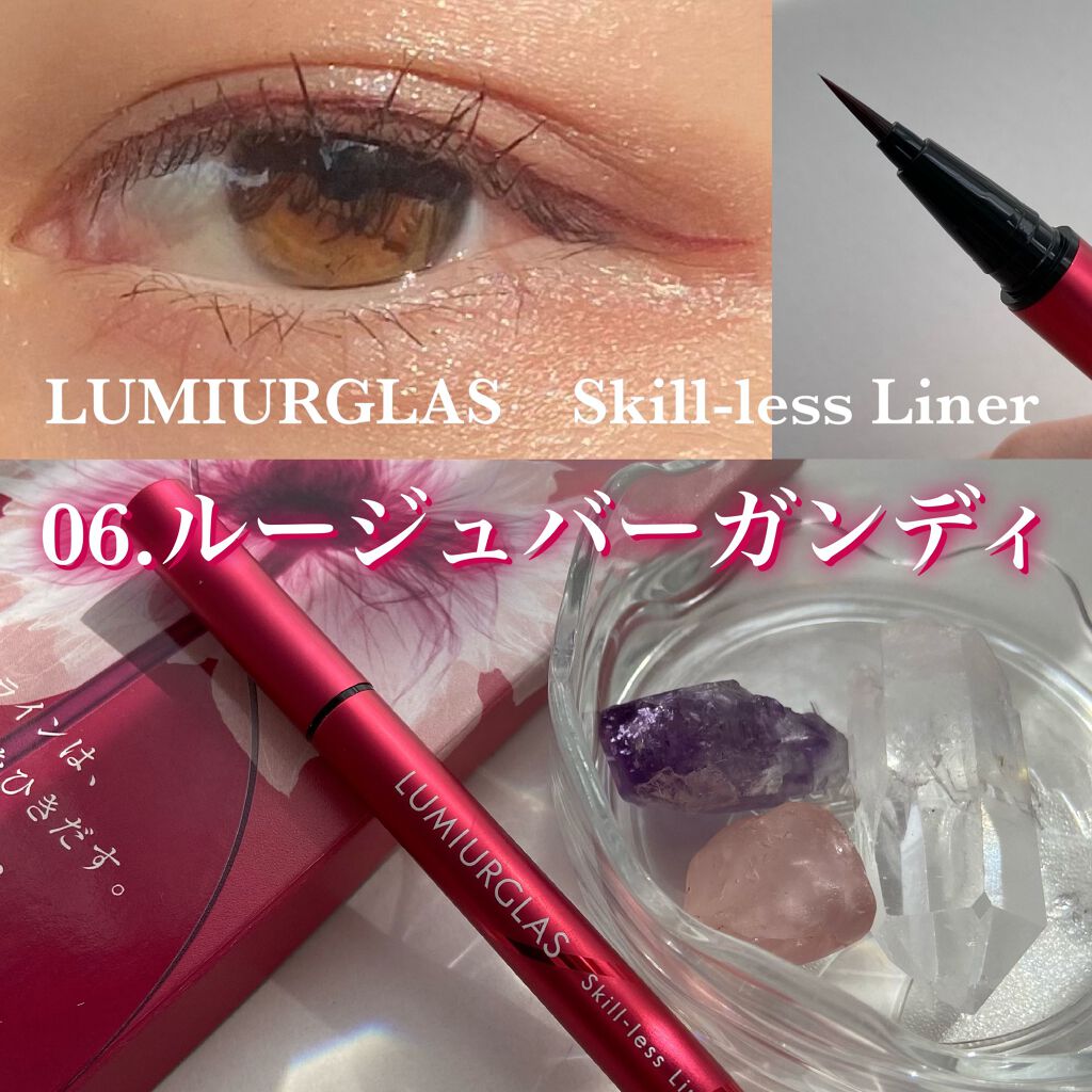 スキルレスライナー/LUMIURGLAS/リキッドアイライナーを使ったクチコミ(1枚目)