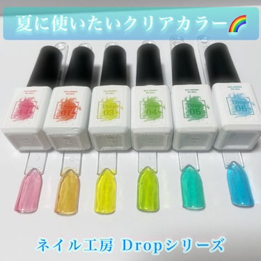 セルフカラージェル Drop 14