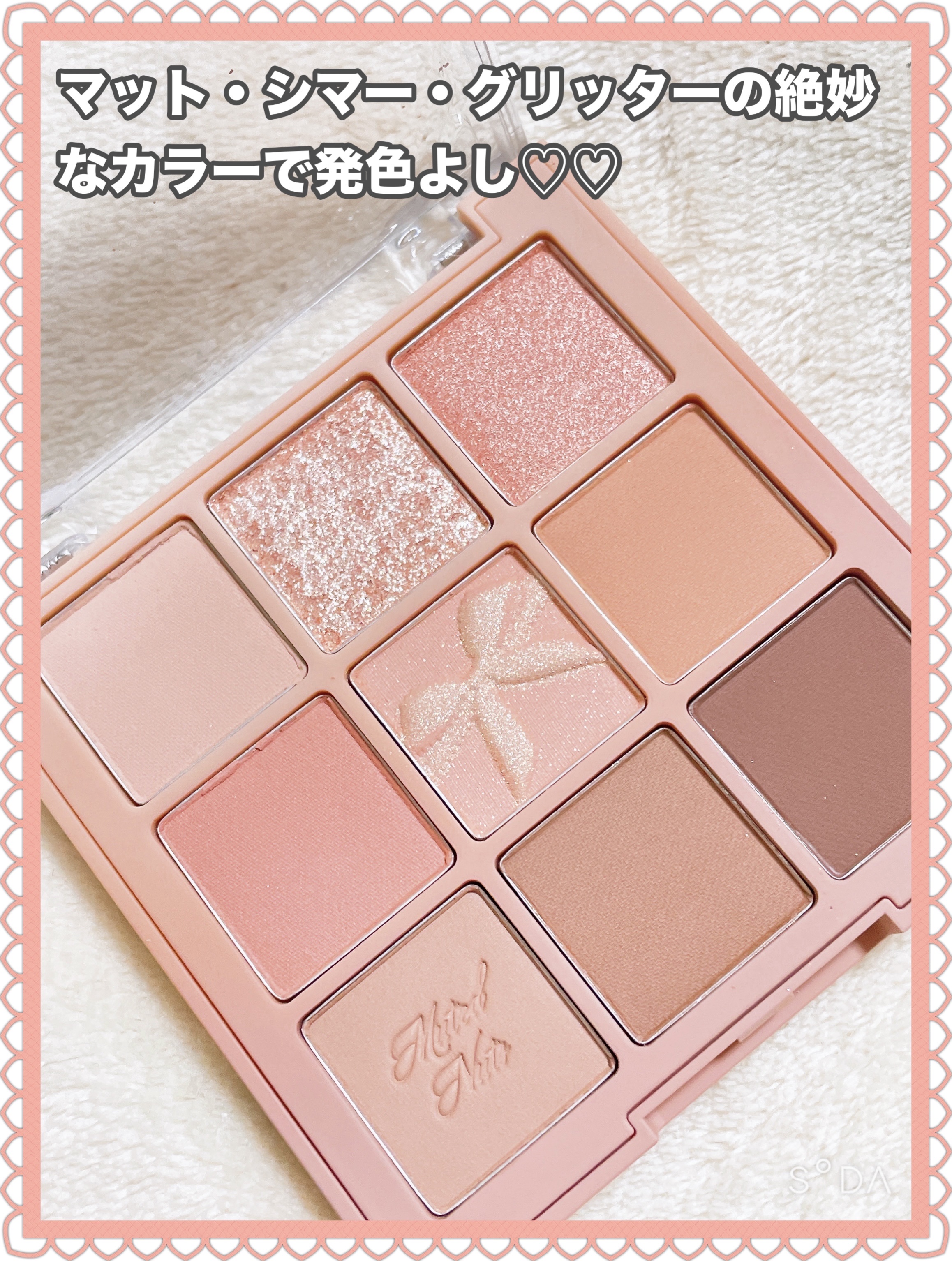 シャドウパレット/dasique/アイシャドウパレットを使ったクチコミ（3枚目）