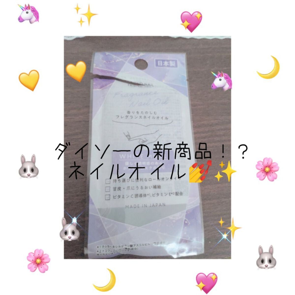 フレグランスネイルオイル ベルガモットティー/FRIEND NAIL/ネイルオイル・トリートメントを使ったクチコミ(1枚目)