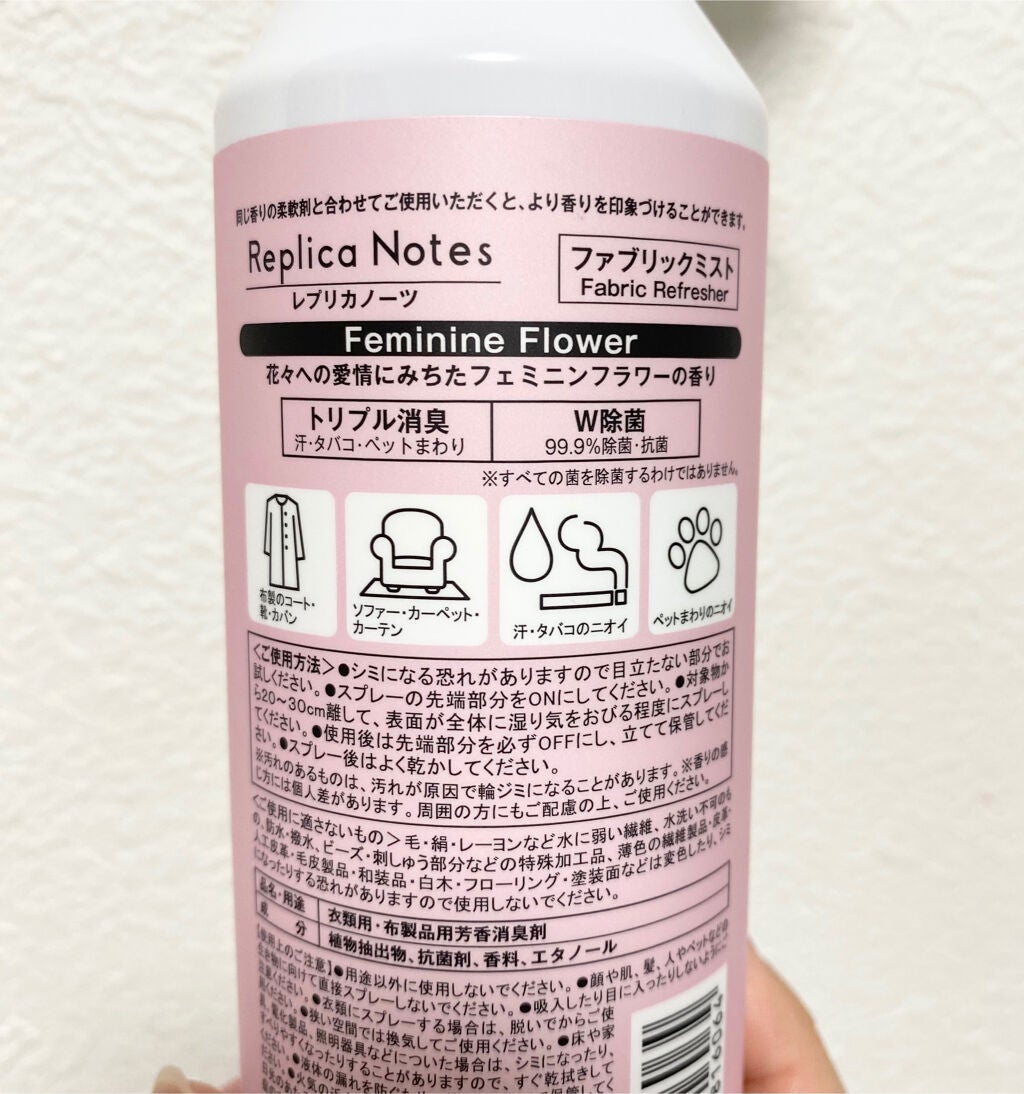 ファブリックミスト フェミニンフラワー/Replica Notes/ファブリックミストを使ったクチコミ(2枚目)