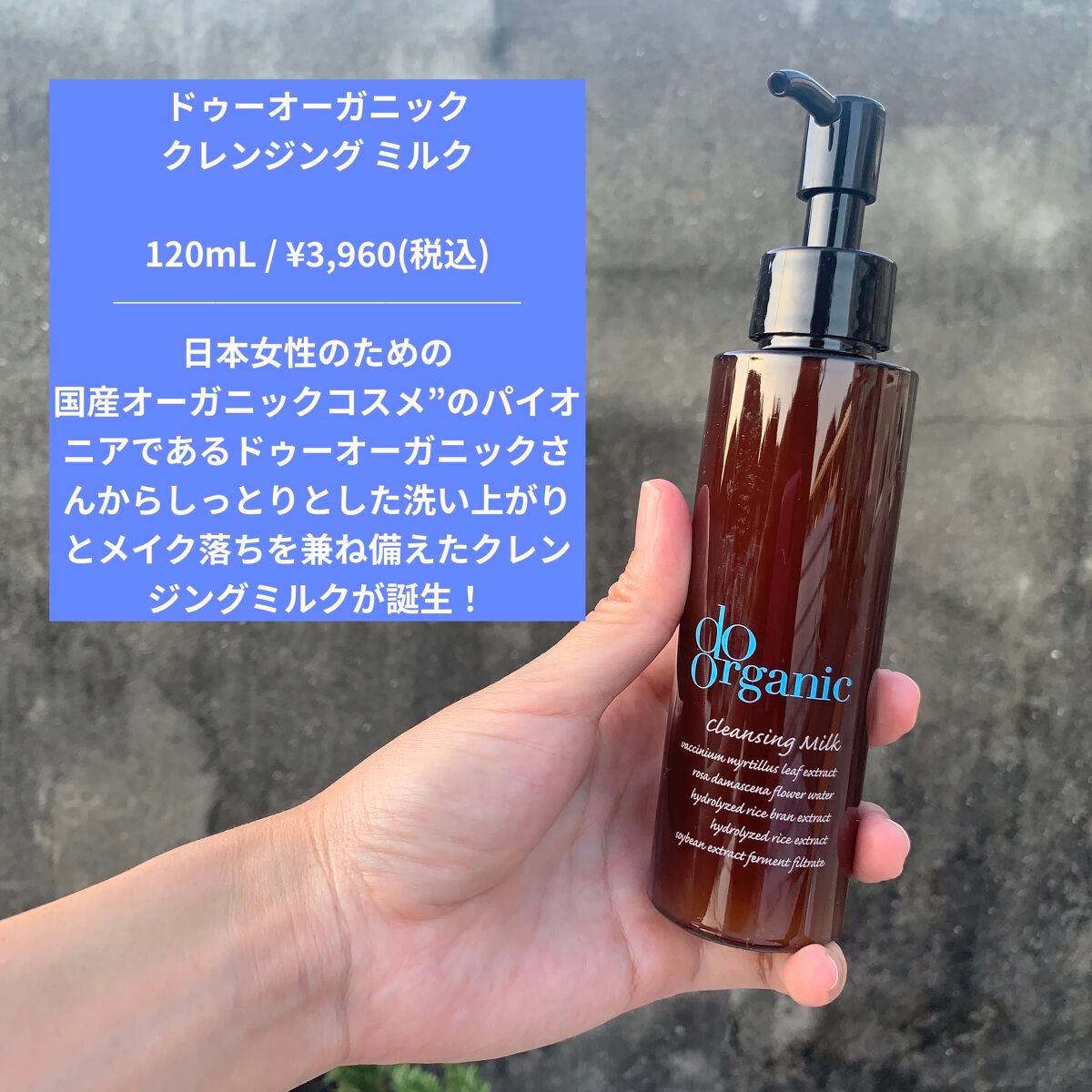 クレンジング ミルク/ドゥーオーガニック/ミルククレンジングを使ったクチコミ(2枚目)