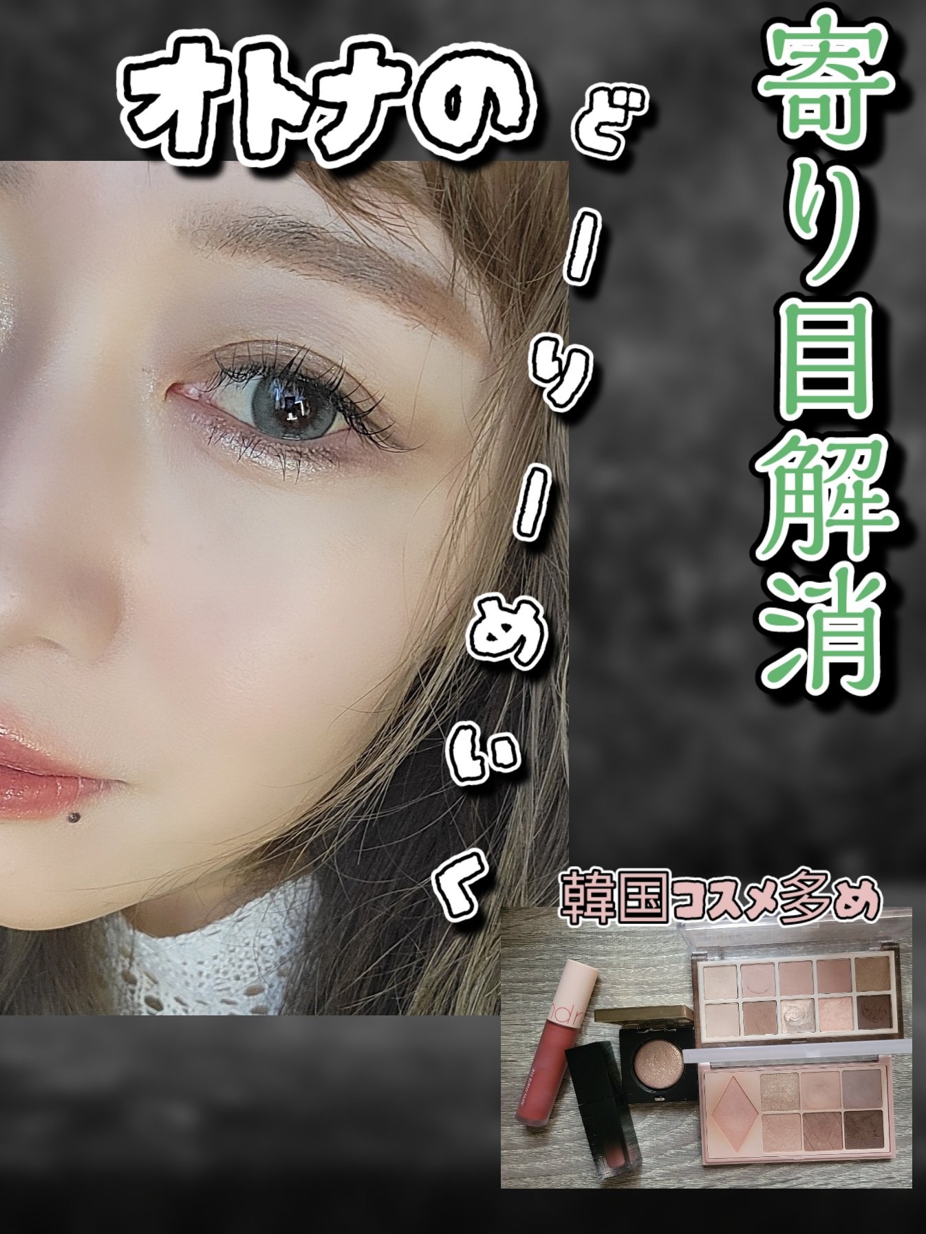 ウォンジョンヨ Ｗ デイリームードアップパレット /Wonjungyo/アイシャドウパレットを使ったクチコミ（1枚目）