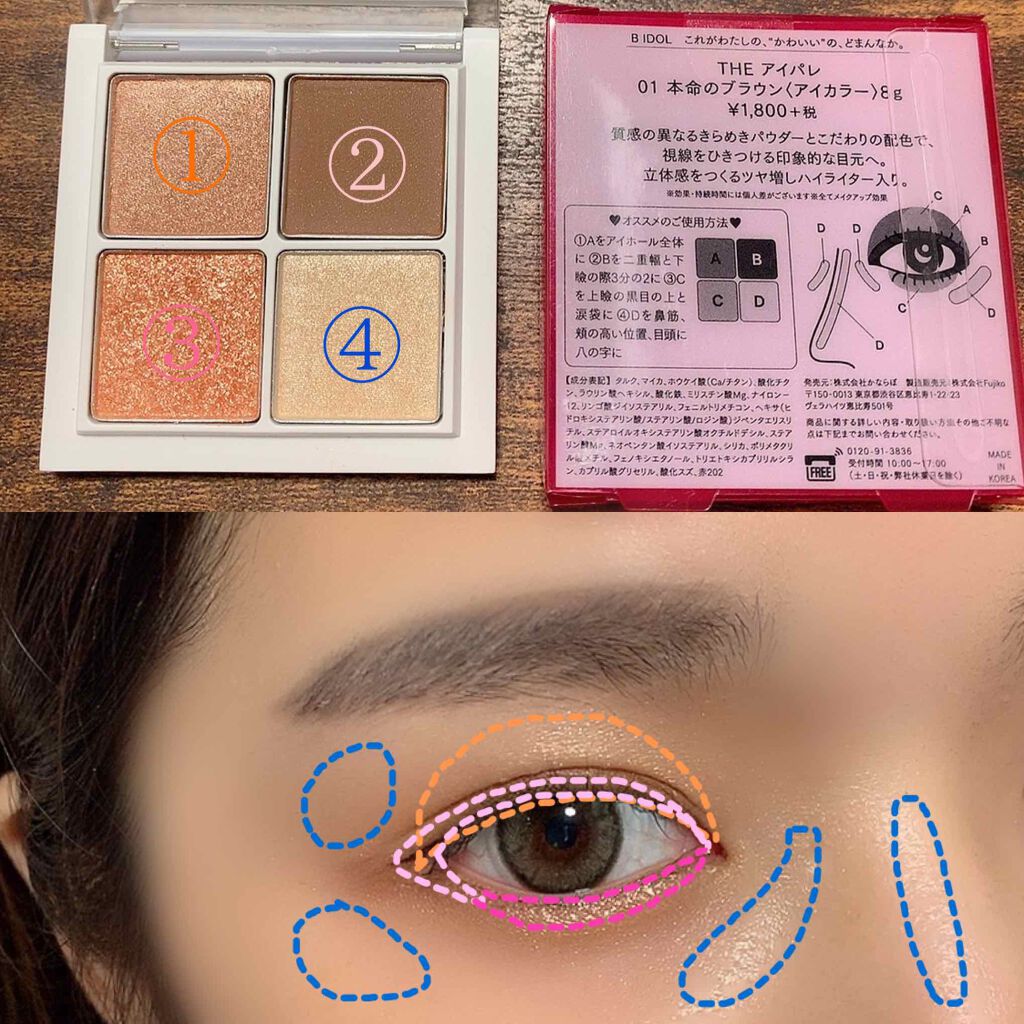 つやぷるリップR/b idol/口紅を使ったクチコミ（3枚目）