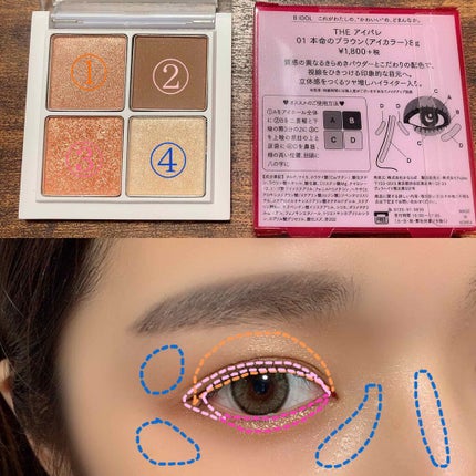 つやぷるリップR/b idol/口紅を使ったクチコミ(3枚目)