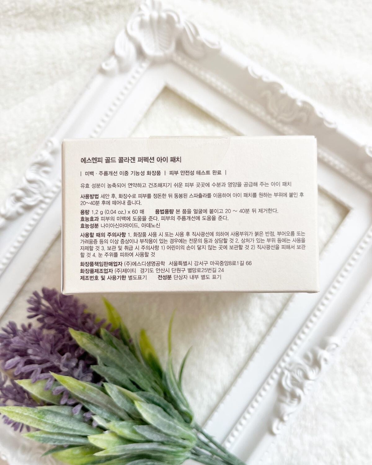 GOLD COLLAGEN DUAL EYE PATCH/SNP/アイケア・アイクリームを使ったクチコミ(6枚目)