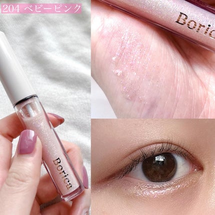 美容液ラメライナー/Borica/リキッドアイライナーを使ったクチコミ(4枚目)