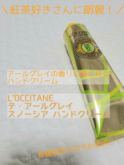 テ・アールグレイ スノーシア コンプリート/L'OCCITANE/その他キットセットを使ったクチコミ(1枚目)