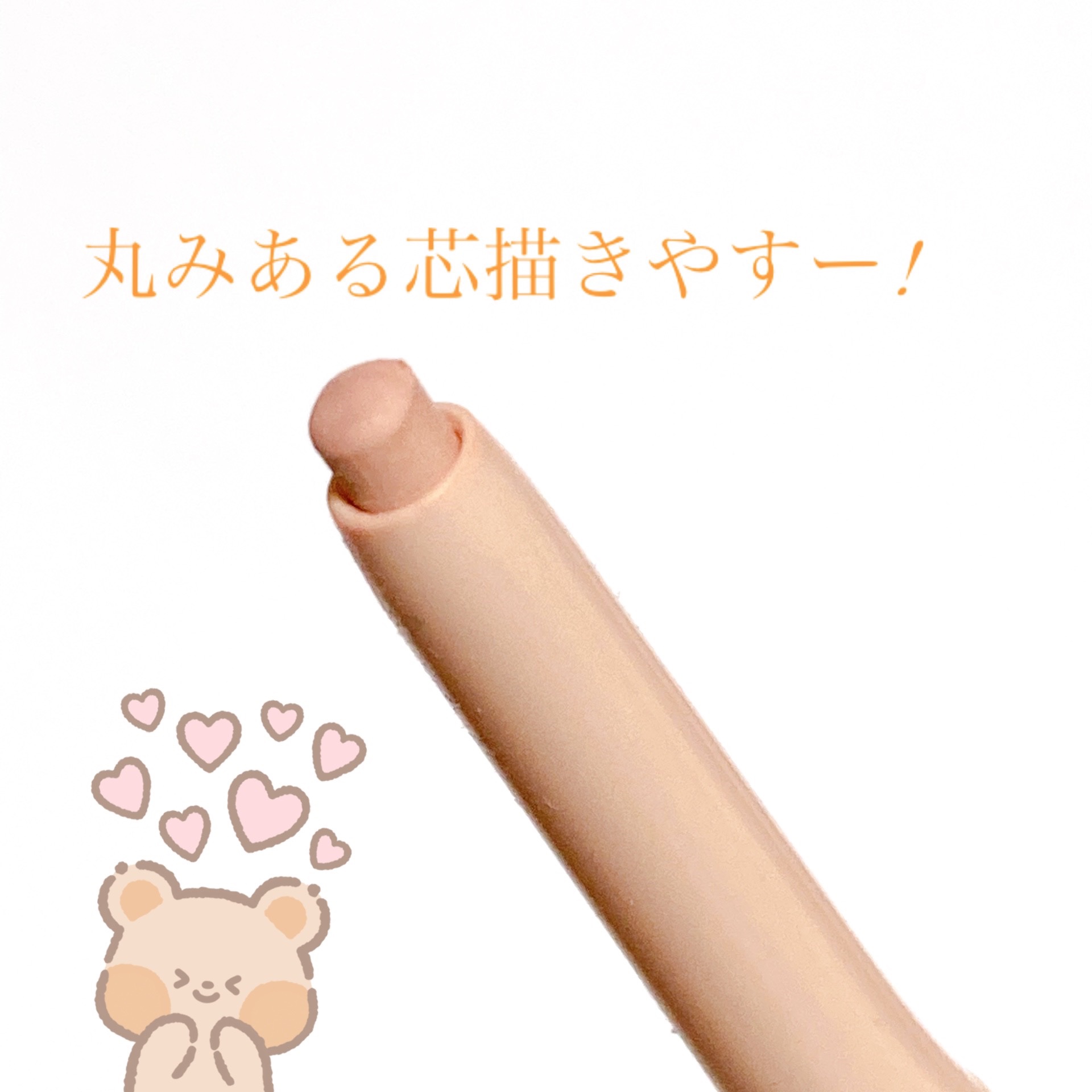 描くアイゾーンコンシーラー/CEZANNE/ペンシルコンシーラーを使ったクチコミ（3枚目）