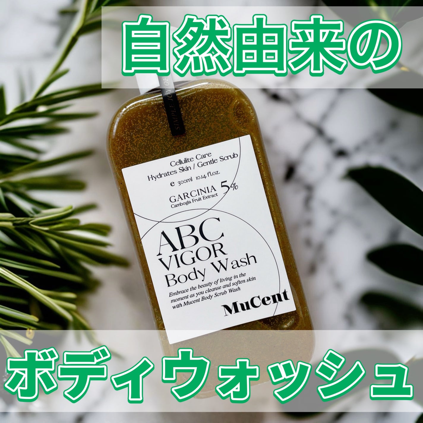 試してみた】ABC VIGOR BODY WASH 02 RED VELVETS MuCentの 試してみた】ABC VIGOR BODY WASH 02 RED VELVETS MuCentの