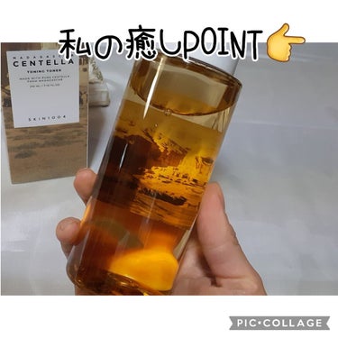センテラ トーニングトナー/SKIN1004/化粧水を使ったクチコミ（6枚目）