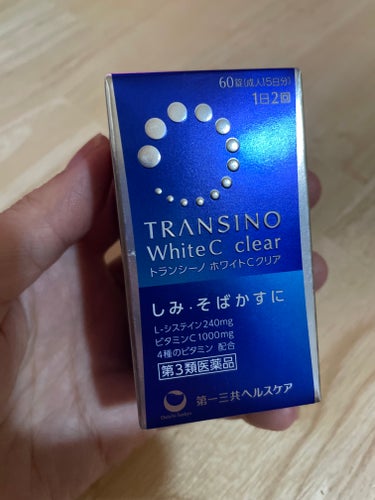 ⭐️トランシーノ➡️ホワイトCクリア医薬品60錠


もうすぐでなくなるけん、2本目購入🐣

効果はまだよくわからず🥹気長に続けていこうかと✨

効果でてくれるといーなー♡

#トランシーノ #美白ケア