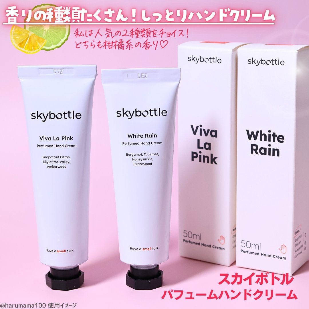 ホワイトレイン パフュームハンドクリーム/skybottle/ハンドクリームを使ったクチコミ(2枚目)