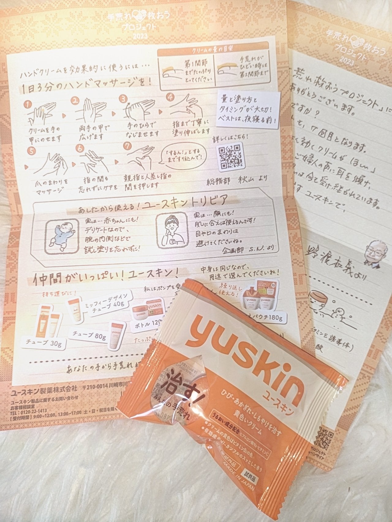 ユースキン/ユースキン/ボディクリームを使ったクチコミ(1枚目)