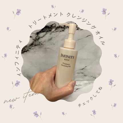 トリートメント クレンジング オイル/インフィニティ/オイルクレンジングを使ったクチコミ(5枚目)