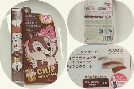 アヴァンセ アイブロウマスカラ&コート /アヴァンセ/眉マスカラを使ったクチコミ(1枚目)