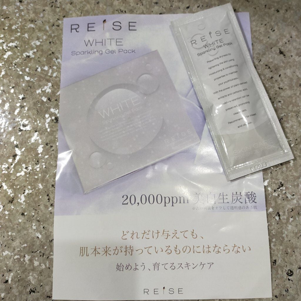 ライゼホワイトスパークリングジェルパック/REISE/洗い流すパック・マスクを使ったクチコミ(1枚目)