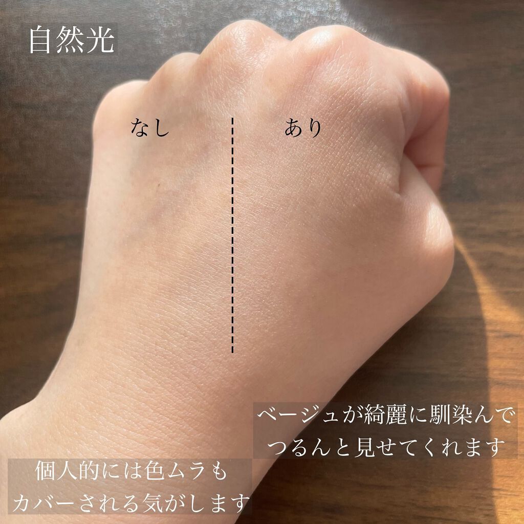 BBバーム/MiMC/BBクリームを使ったクチコミ（3枚目）