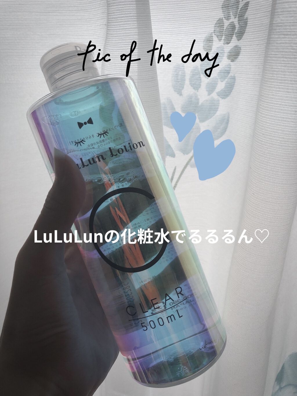 ルルルンローション クリア/ルルルン/化粧水を使ったクチコミ（1枚目）