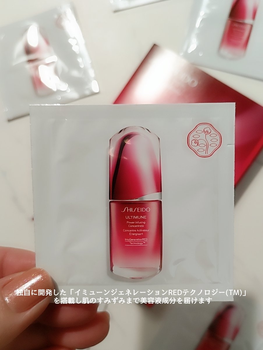 アルティミューン パワライジング コンセントレート Ⅲn/SHISEIDO/美容液を使ったクチコミ（2枚目）