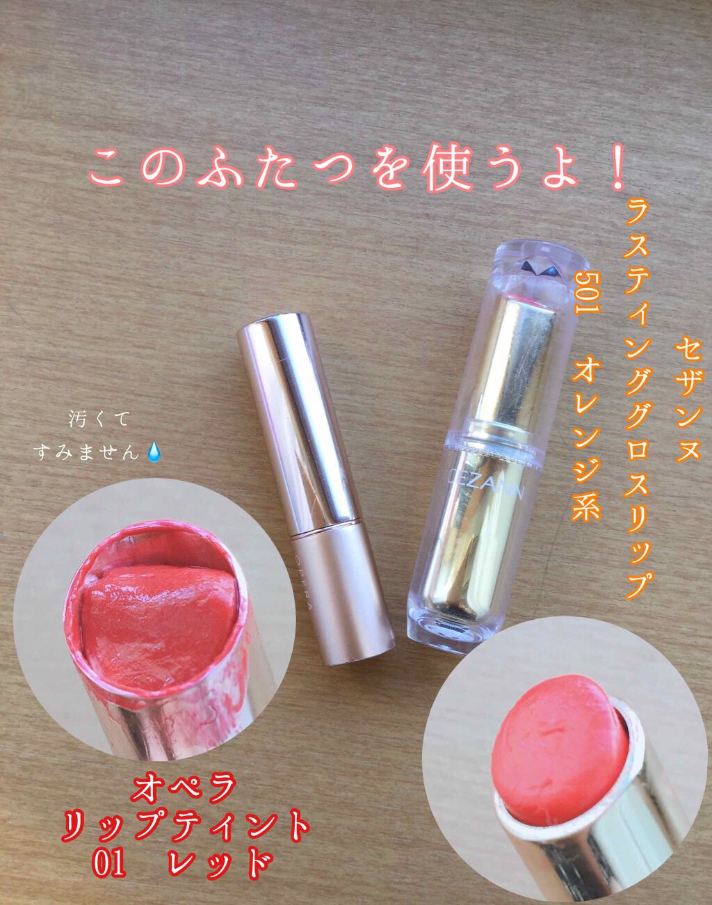 オペラ リップティント N/OPERA/リップティントを使ったクチコミ(2枚目)