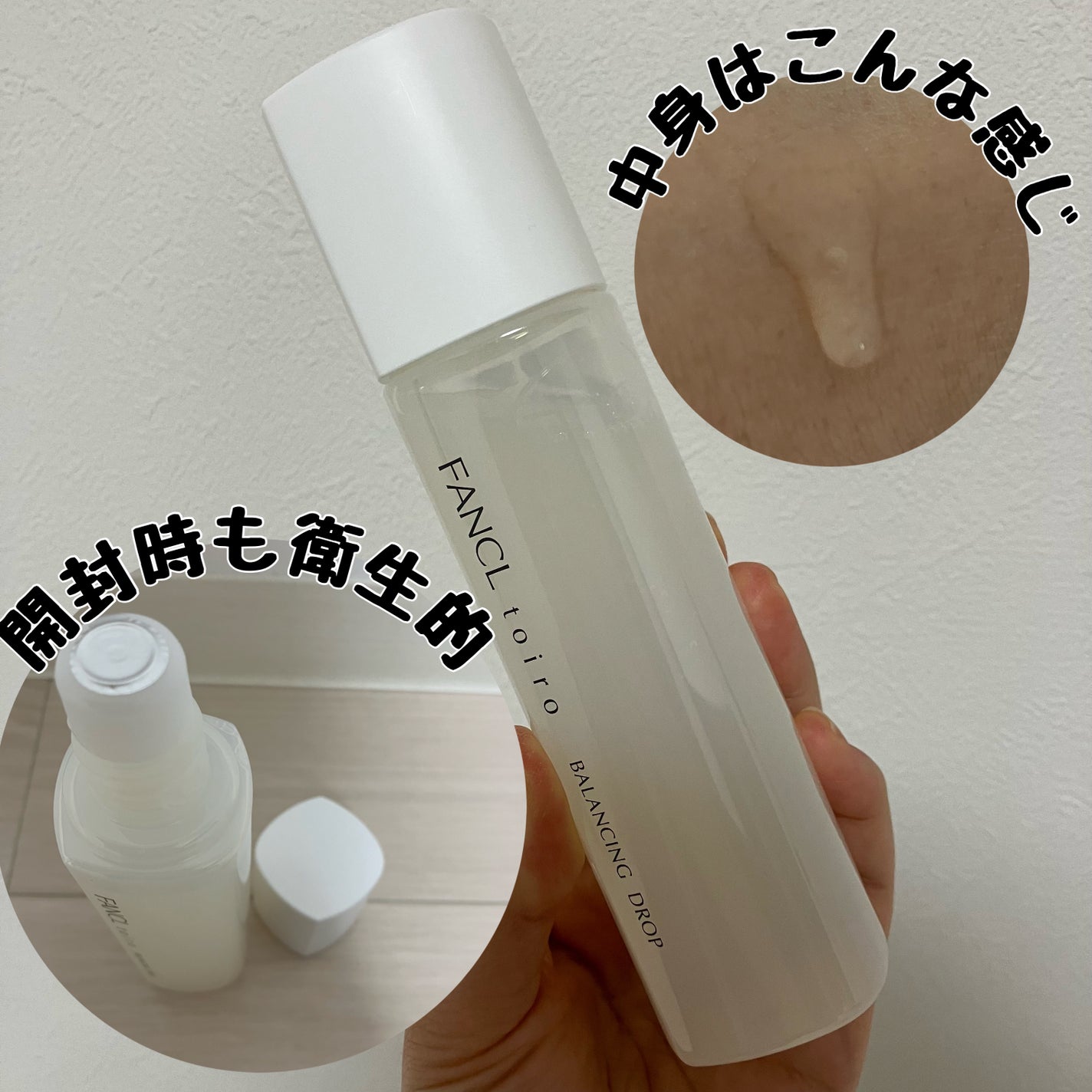 トイロ バランシングドロップ<医薬部外品>(化粧液)/ファンケル/化粧水を使ったクチコミ(2枚目)