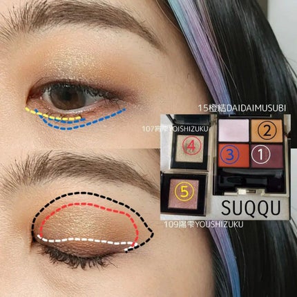 トーン タッチ アイズ/SUQQU/単色アイシャドウを使ったクチコミ(5枚目)