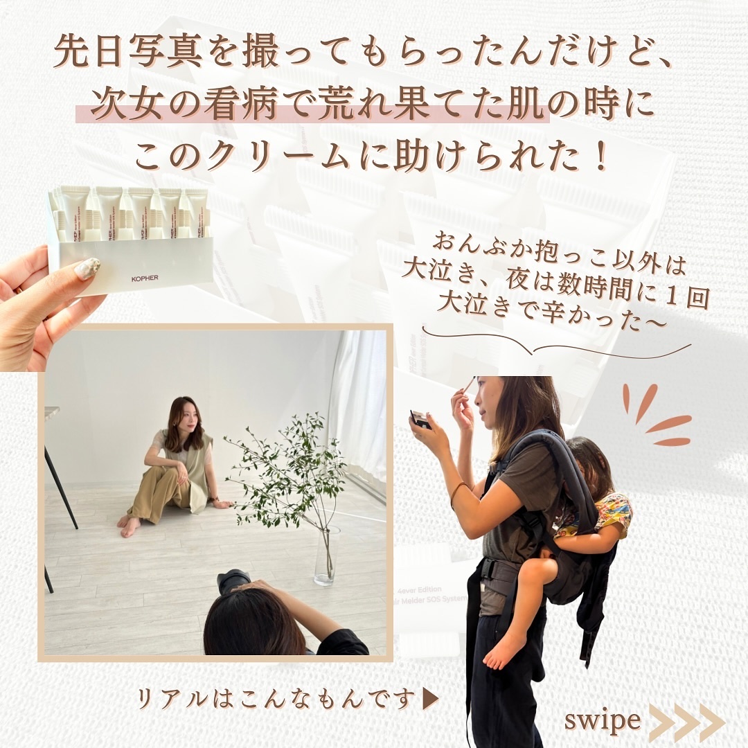 SOSメルダーシステム/KOPHER/フェイスクリームを使ったクチコミ（3枚目）