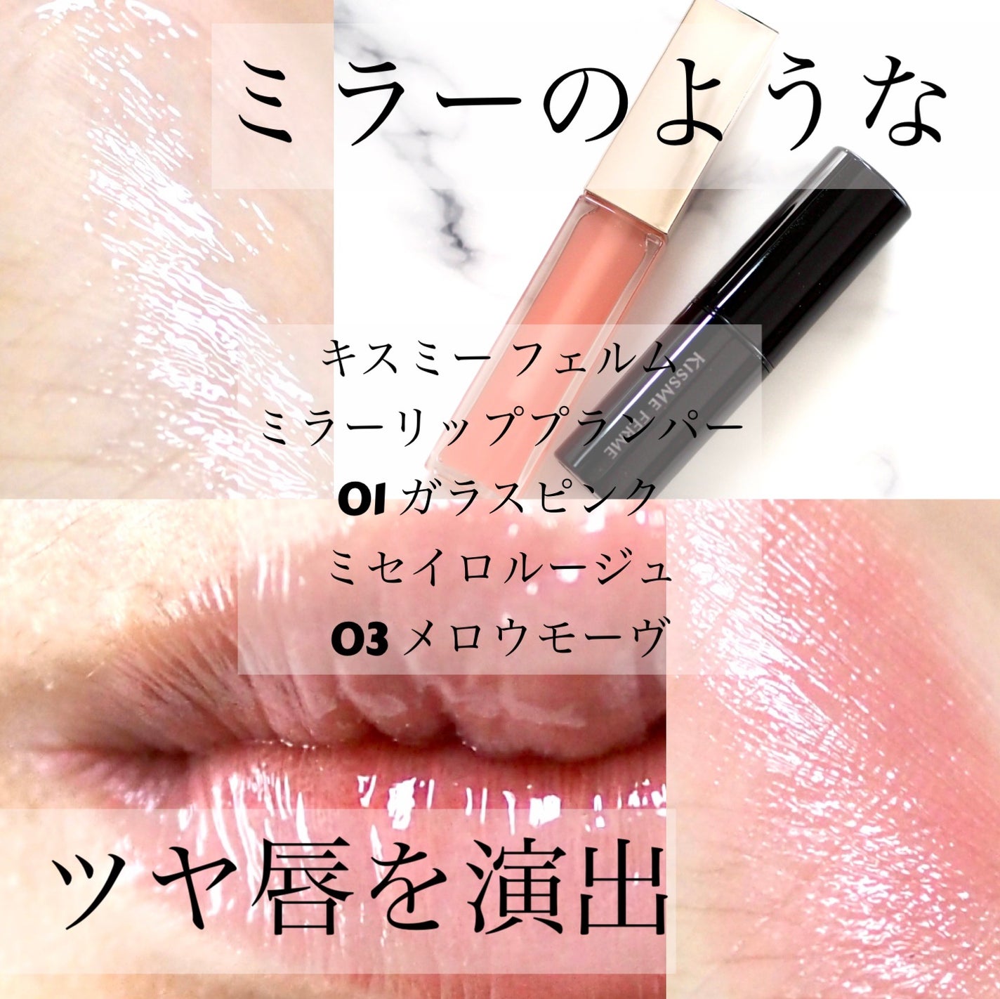 キスミー フェルム ミセイロルージュ/キスミー フェルム/口紅を使ったクチコミ(1枚目)