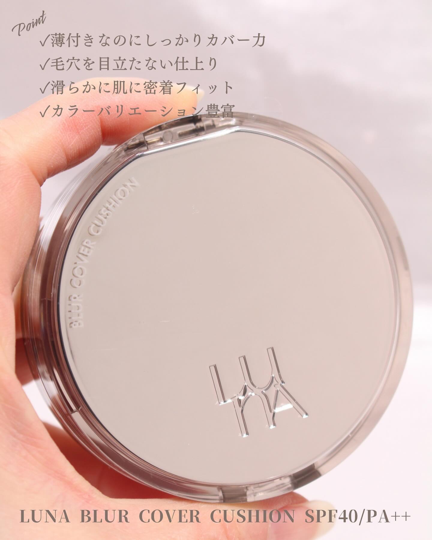 ブラーカバークッション/LUNA/クッションファンデーションを使ったクチコミ（2枚目）