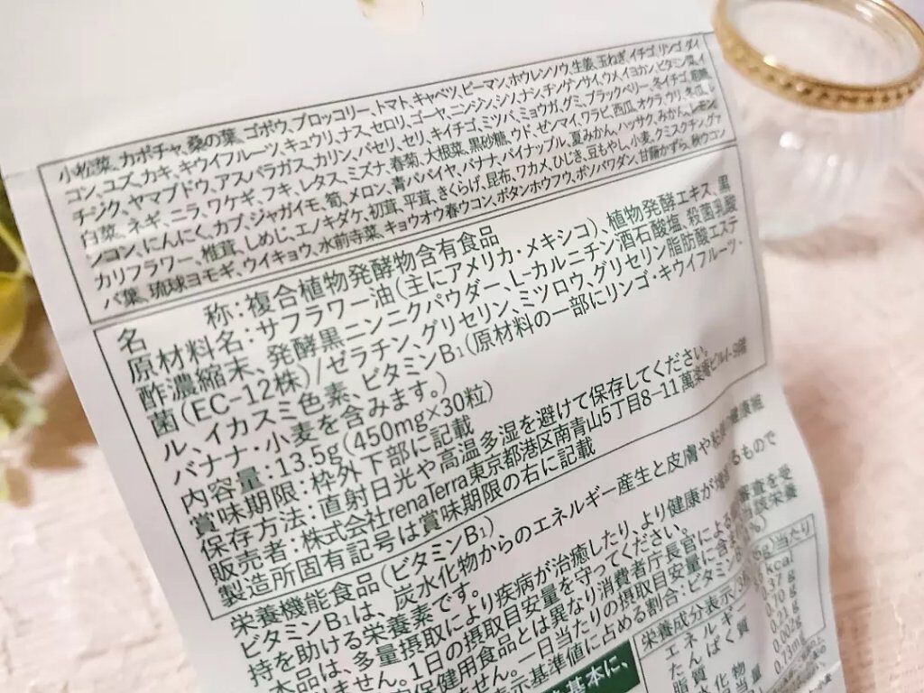 nagomi KOUSO 90粒/renaTerra/健康サプリメントを使ったクチコミ(3枚目)