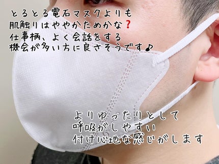 もっととるとる電石マスク/サンロード/マスクを使ったクチコミ(6枚目)