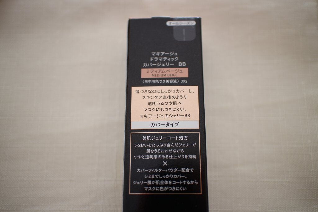 ドラマティック カバージェリー BB /マキアージュ/BBクリームを使ったクチコミ(4枚目)