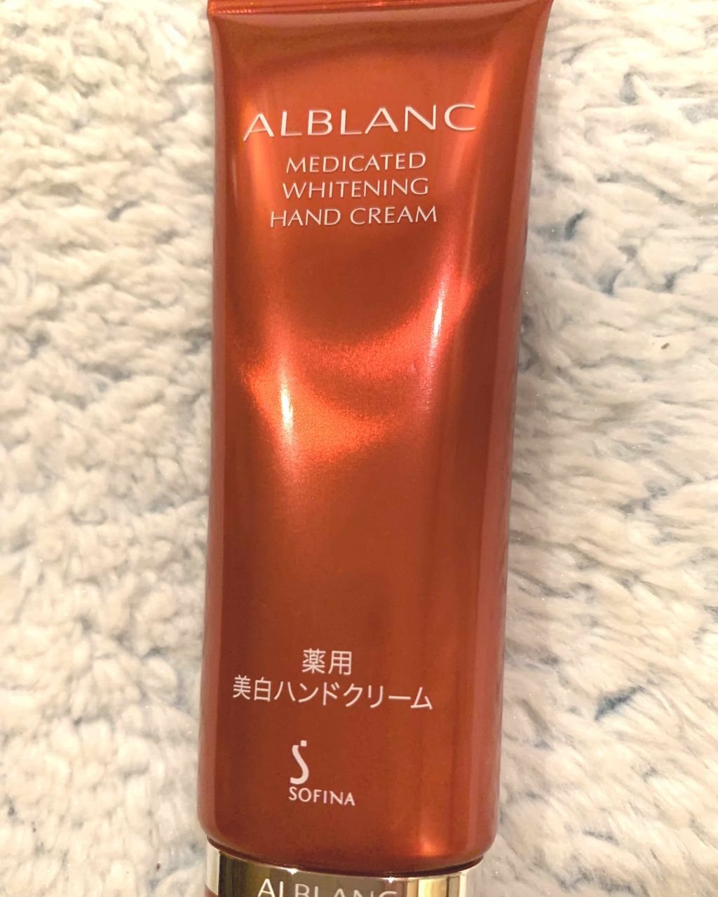 薬用美白ハンドクリーム/ALBLANC/ハンドクリームを使ったクチコミ(1枚目)