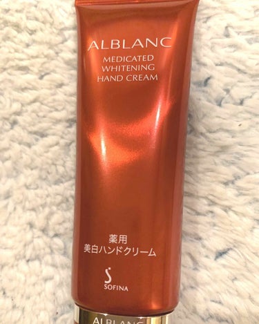 薬用美白ハンドクリーム/ALBLANC/ハンドクリームを使ったクチコミ（1枚目）