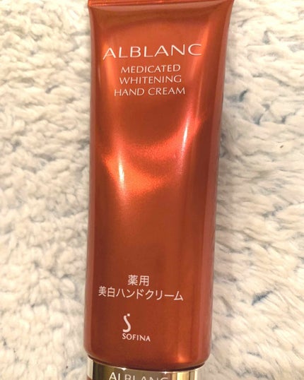 薬用美白ハンドクリーム/ALBLANC/ハンドクリームを使ったクチコミ(1枚目)