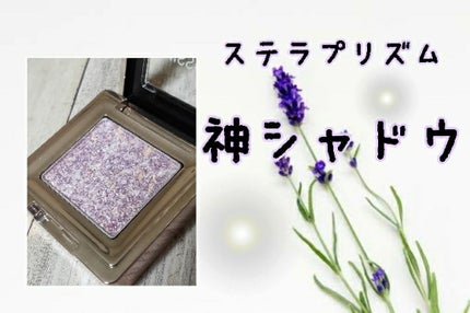 グリッタープリズム シャドウ/MISSHA/グリッターを使ったクチコミ(1枚目)