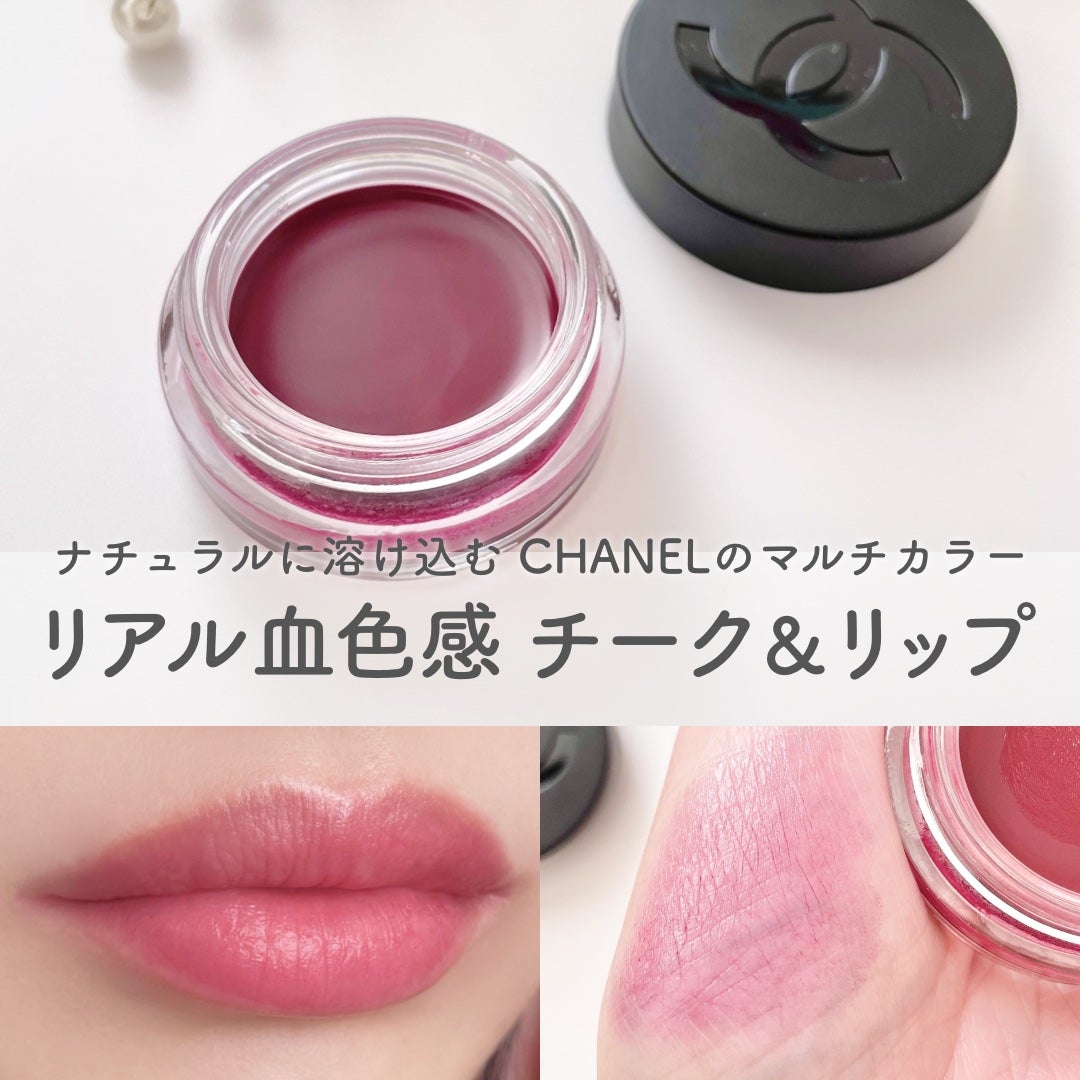 リップ&チーク ボーム N°1 ドゥ シャネル/CHANEL/口紅を使ったクチコミ(1枚目)