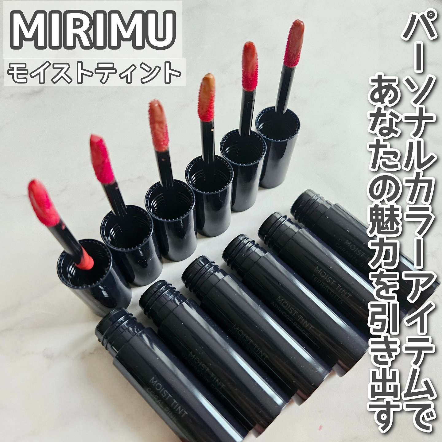 モイストティント/MIRIMU/リップティントを使ったクチコミ（1枚目）