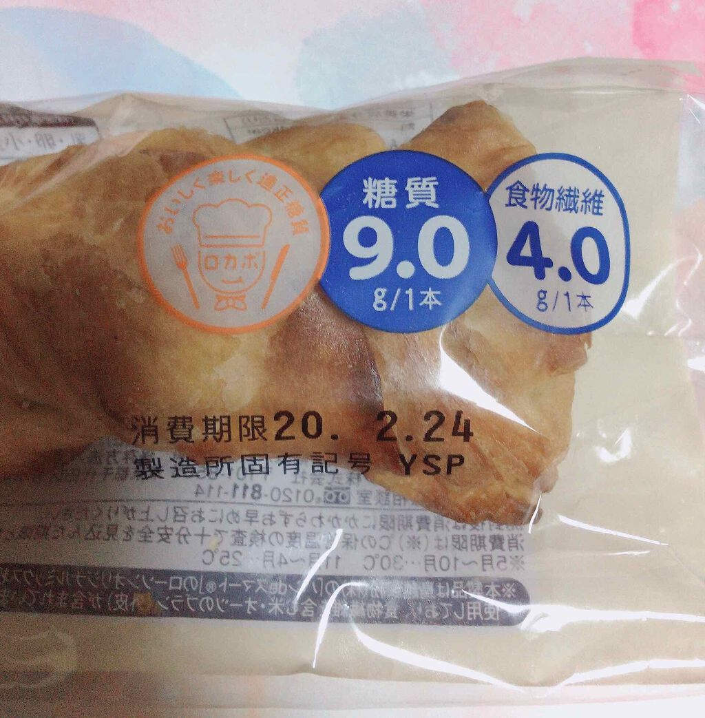 ロカボシリーズ/LAWSON (ローソン)/低糖質食品を使ったクチコミ（3枚目）