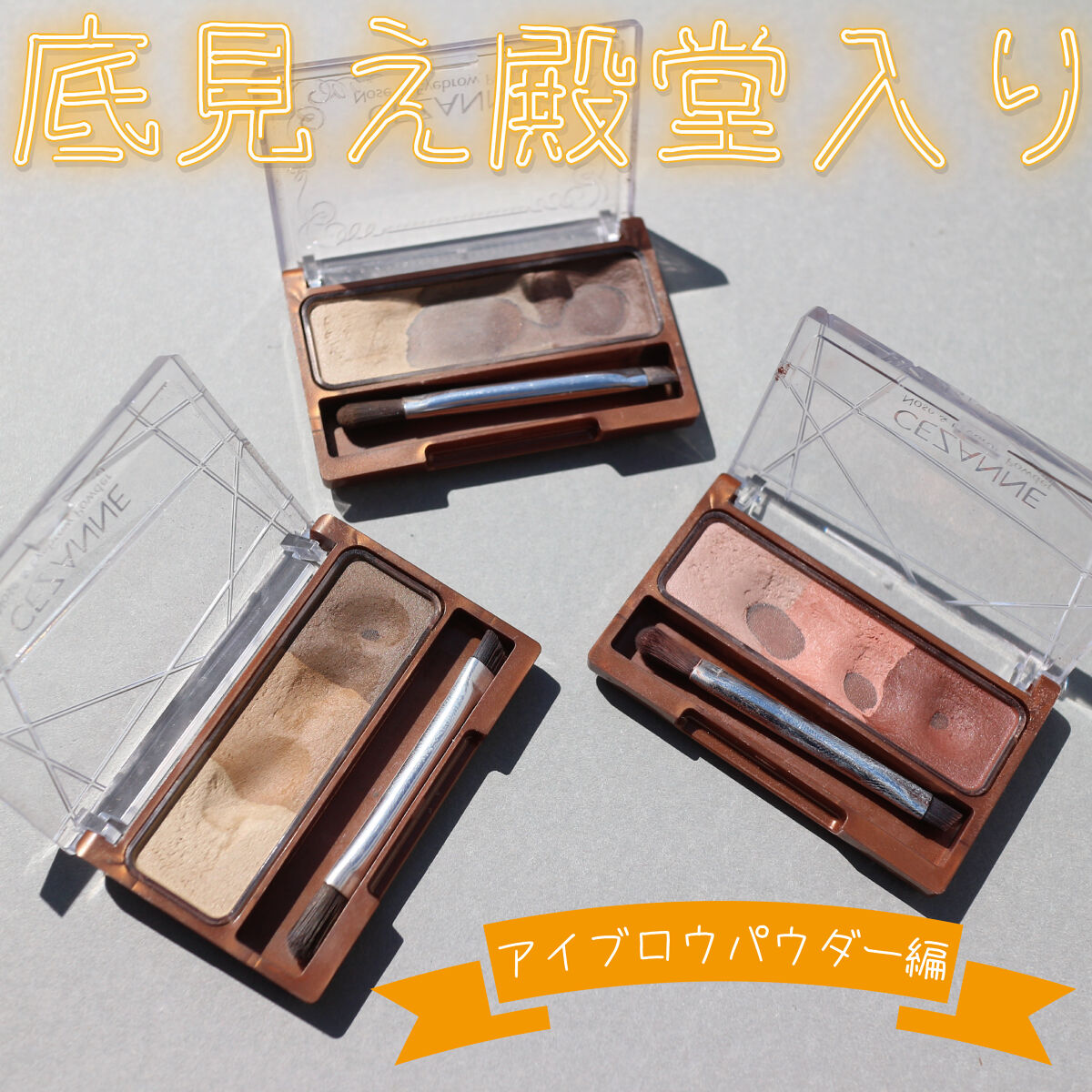 ノーズ＆アイブロウパウダー/CEZANNE/パウダーアイブロウを使ったクチコミ（1枚目）