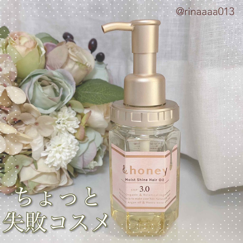ディープモイスト ヘアオイル3.0/&honey/ヘアオイルを使ったクチコミ（1枚目）