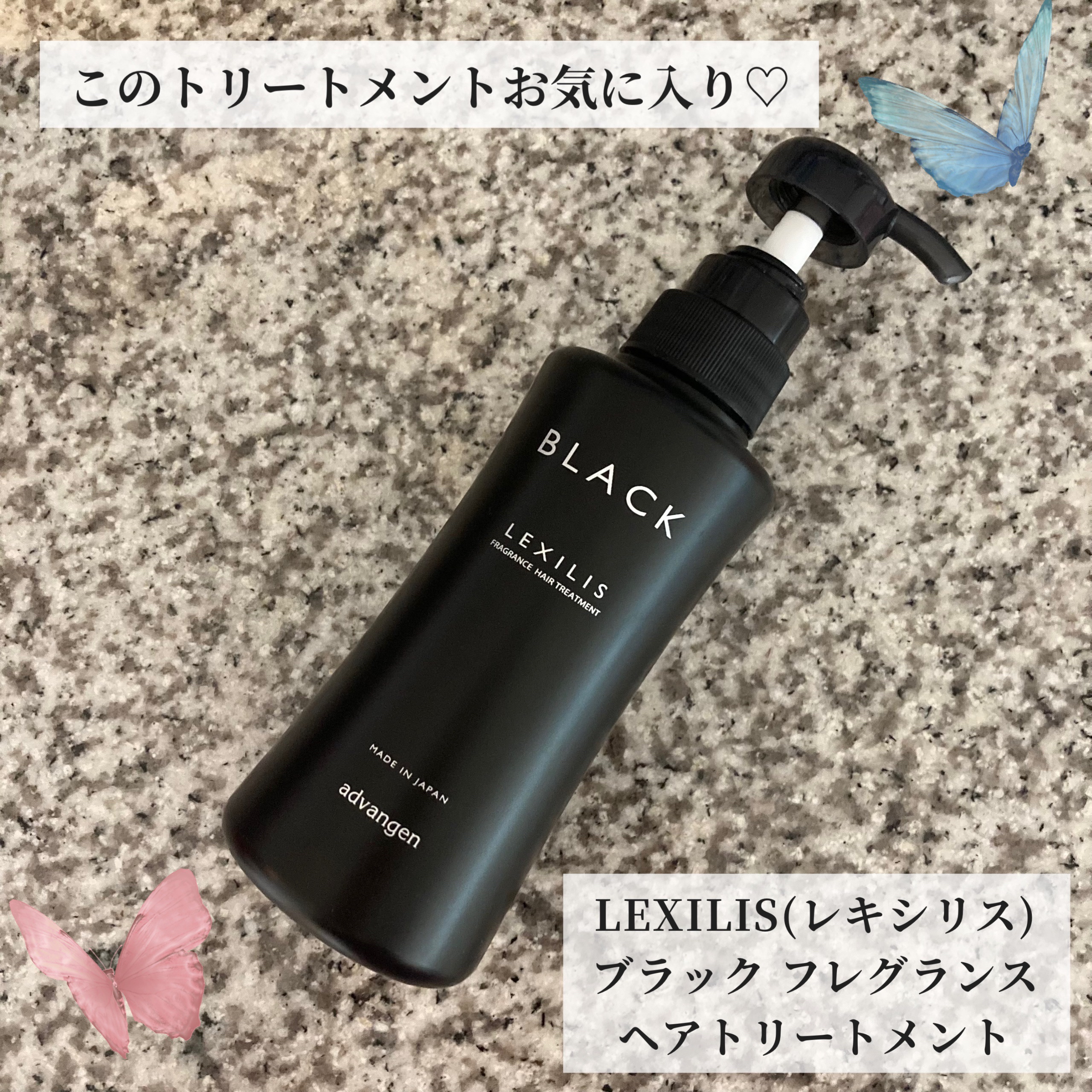 ブラック フレグランストリートメント/LEXILIS/洗い流すヘアトリートメントを使ったクチコミ（1枚目）