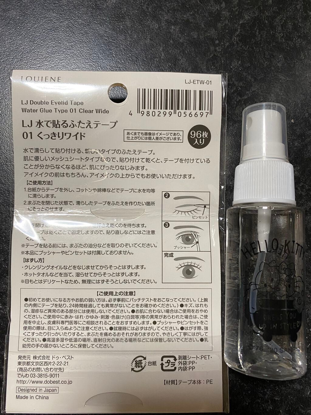 アイテープ 埋没式両面テープ/DAISO/二重まぶた用アイテムを使ったクチコミ(2枚目)